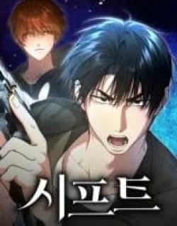 Shift – Manhwa