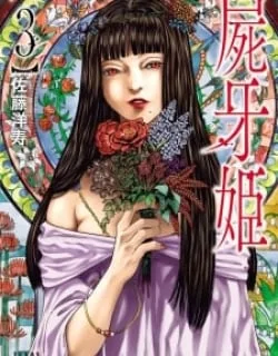 Shigahime – Manga