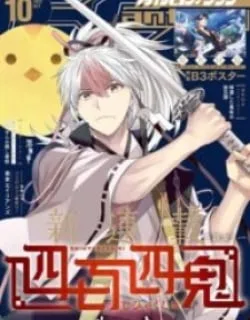 Shihyakushiki – Manga