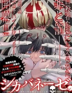 Shikabane-zE – Manga