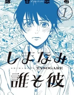 Shimanami Tasogare