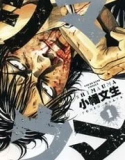 Shimauma – Manga