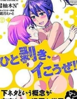 Shimoneta to Iu Gainen ga Sonzai Shinai Taikutsu na Sekai – Manmaruban