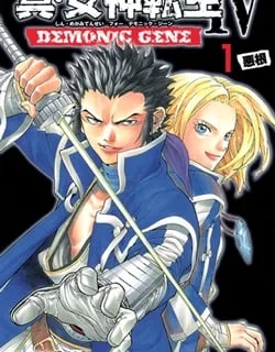 Shin Megami Tensei IV – Demonic Gene