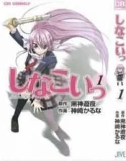 Shinakoi – Manga