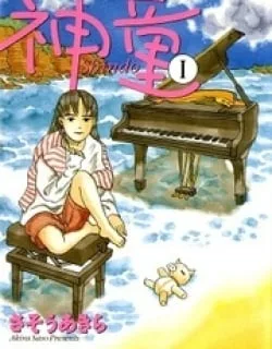 Shindo – Manga