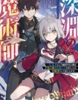 Shinen no Majutsushi – Hangyakusha to shite Yuuheisareta Ore wa Fushi no Karada to Saikyou no Chikara wo Teniire Boukensha to shite Nariagaru