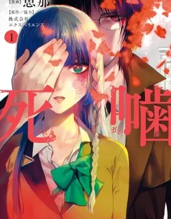 Shinigami: Shibito Magire