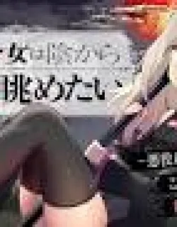 Shinigami Shōjo Wa Kage Kara Oshi O Nagametai —Akuyaku Ni TS Tensei Shita Kedo, Kossori Gensaku Kyara O Kansatsu Ni Ikimasu!—