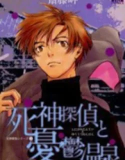 Shinigami Tantei to Yuuutsu Onsen