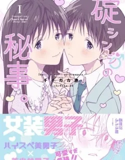 Shinji Ikari's Secret