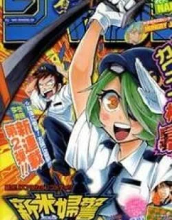 Shinmai Fukei Kiruko-San