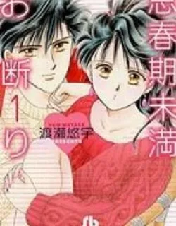 Shinshunki Miman Okotowari