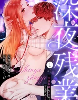 Shinya Zangyou – Nikushoku Kouhai no Iki Tsukushi Kotobazeme SEX
