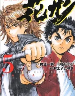 Shinyaku – Manga