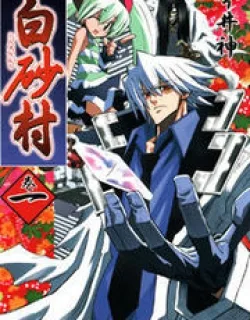 Shirasunamura – Manga
