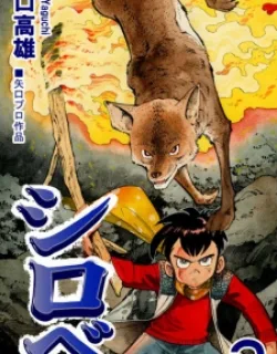 Shirobe – Manga