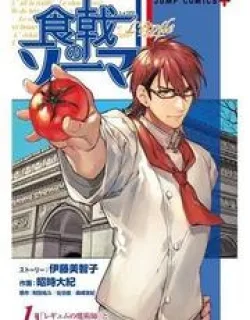 Shokugeki no Soma – Etoile