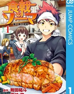 Shokugeki no Soma
