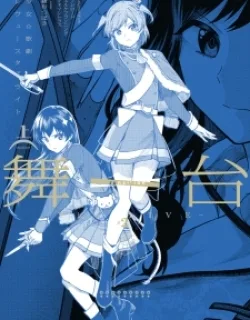 Shoujo☆Kageki Revue Starlight – The LIVE – #2 Transition