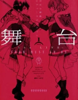 Shoujo Kageki Revue Starlight – The Live – Show Must go on