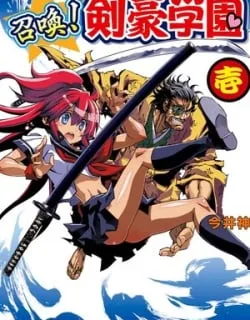 Shoukan!! Kengou Gakuen