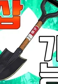 Shovel – Manhwa