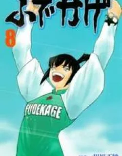 Shura no Mon Iden – Fudekage