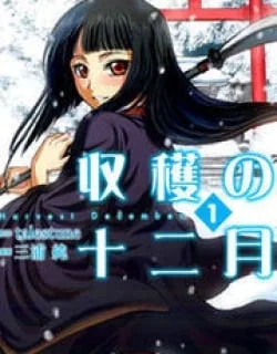 Shuukaku No Juunigatsu