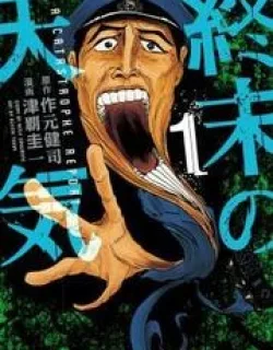 Shuumatsu No Tenki
