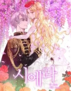 Sierra – Manhwa