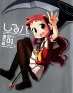 Silva – Manga