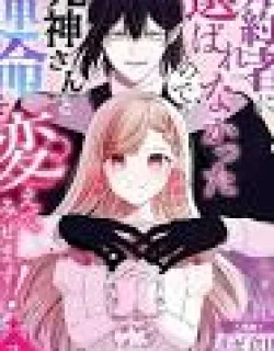 Since I Wasn't Chosen as the Fiancée, I'll Rewrite My Fate with the Grim Reaper!