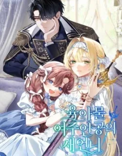 Sister-in-law of the Heroine in a Childcare Novel
