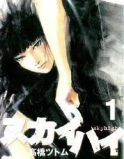 Skyhigh – Manga
