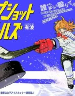 Slap Shot Girls