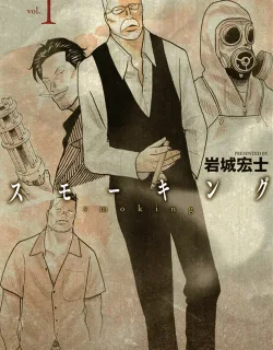 Smoking – Manga