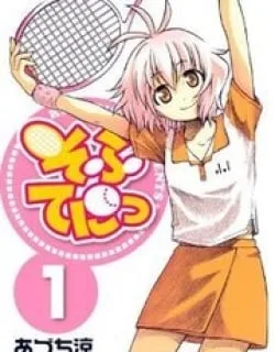 Sofuteni – Manga