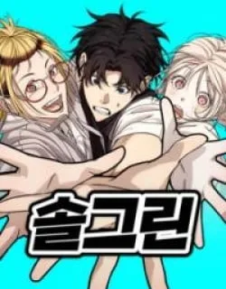 Solgreen – Manga