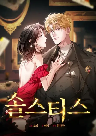 Solstice – Manhwa
