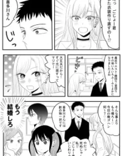 Sono Bisque Doll Wa Koi Wo Suru – Fumifumi's Kisekoi (Doujinshi)