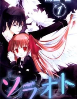 Soraoto – Manga