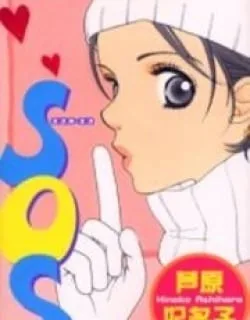 SOS – Manga
