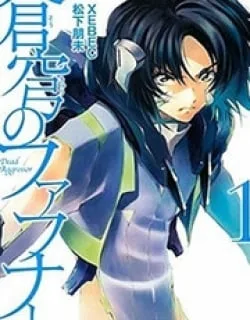 Soukyuu no Fafner – Dead Aggressor