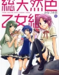 Soutennenshoku Otomegumi