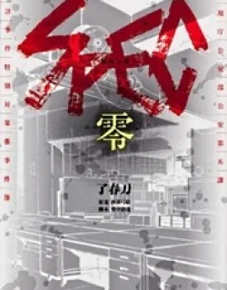 Spec – Rei