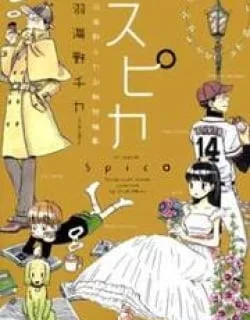 Spica – Manga
