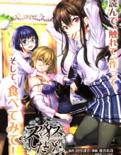 Spice Shitaina