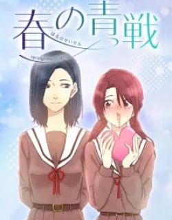 Springtime Of Girls