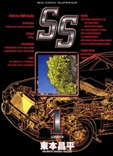 Ss – Manga